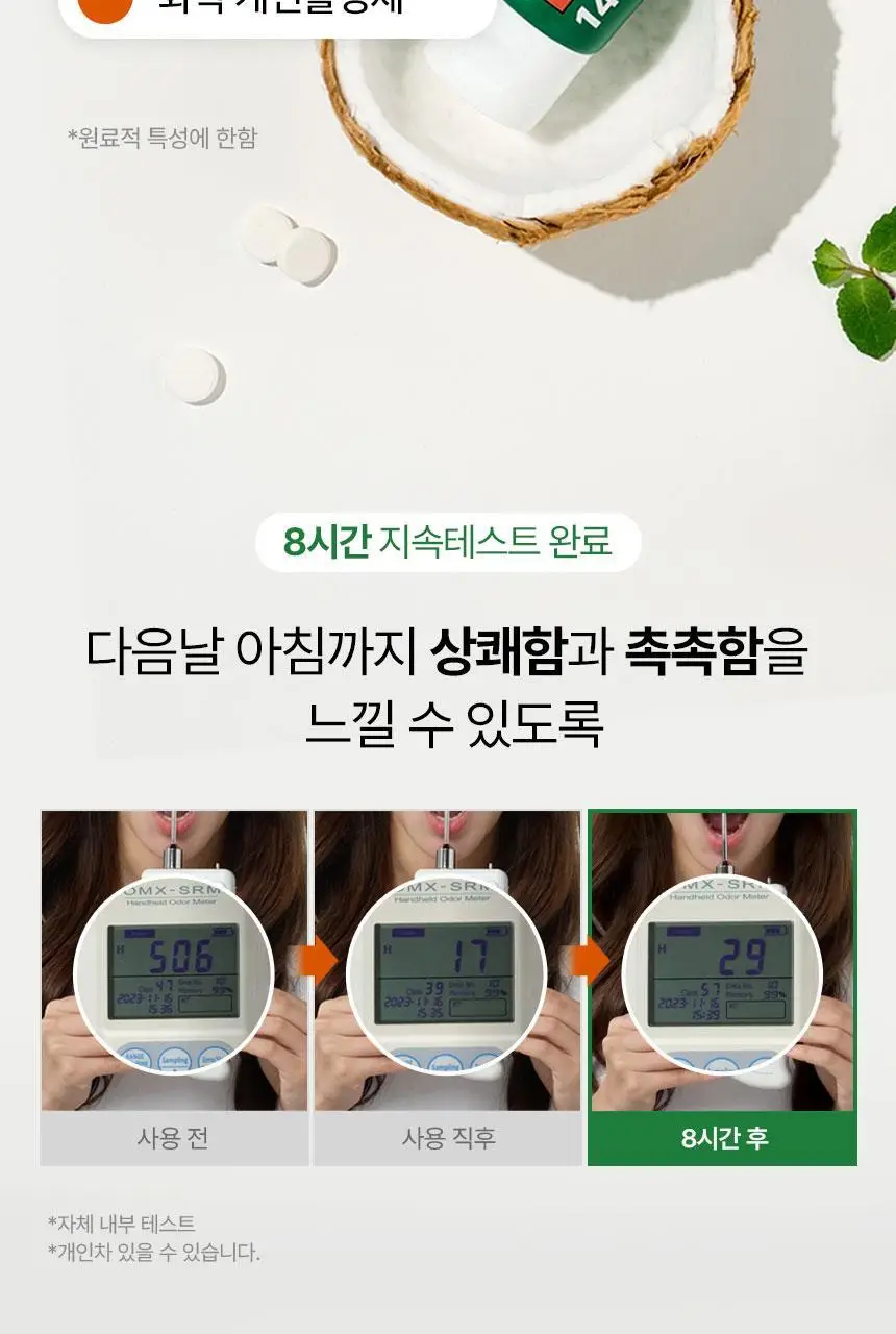 [고불소] 노도르 1450 박하 치약 100g 상세페이지 31